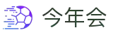 今年会·jinnianhui(中国)唯一官网
